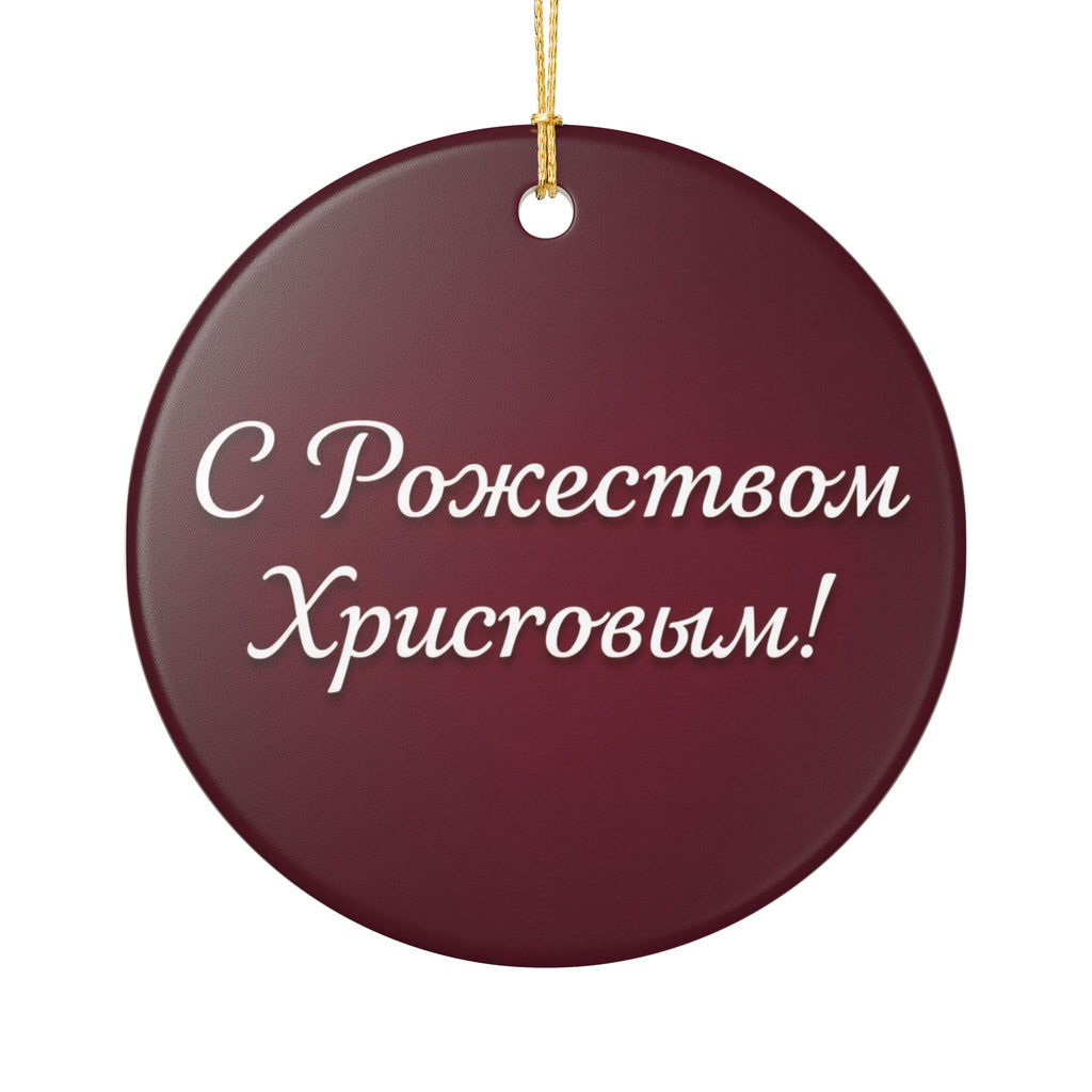 Ceramic Decoration Ornament, (1pc)